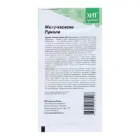 Семена Микрозелень "Рукола", 5 г Семена Микрозелень "Рукола", 5 г