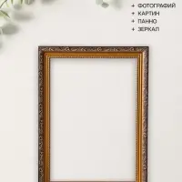 Рама для картин и зеркал Artex Bray, 29.7&times;42 см, пластик, золото с коричневым