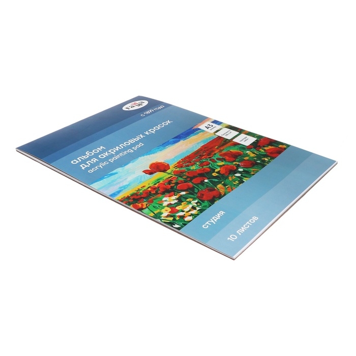 Альбом для акрила, А4, Гамма Альбом для акрила, А4, Гамма "Студия" 10 листов, 190г/м, на склейке, текстура "лен"