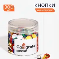 Кнопки канцелярские 12 мм, 300 штук, цветные, в пластиковой тубе
