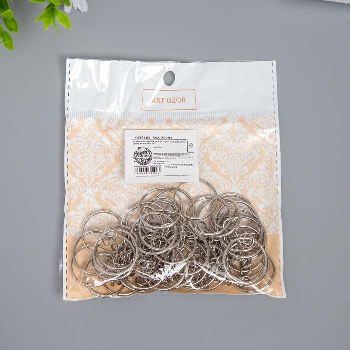 Основа для брелока кольцо металл с цепочкой серебро 2,5х2,5 см набор 40 шт Основа для брелока кольцо металл с цепочкой серебро 2,5х2,5 см набор 40 шт