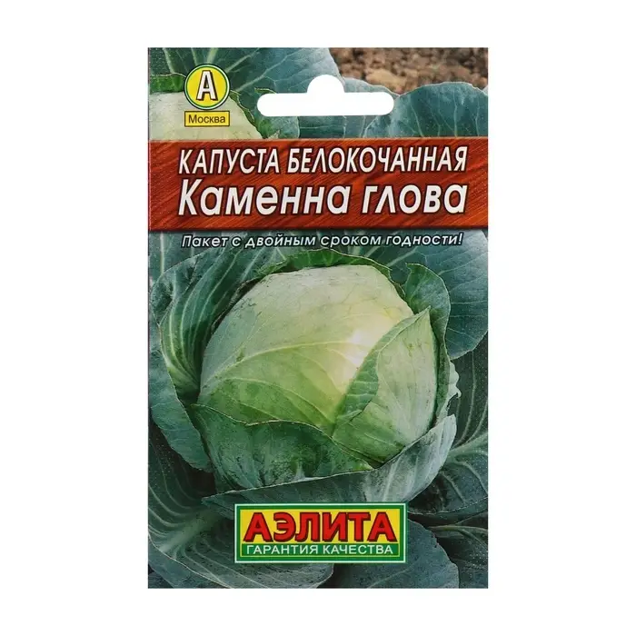 Семена Капуста белокочанная &laquo;Каменна глова&raquo;, позднеспелая, 0.3 г, &laquo;Аэлита. Лидер&raquo;