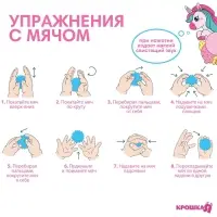 Развивающие тактильные мячики Крошка Я &laquo;Единорог&raquo;, с пищалкой, в наборе 3 шт., виды МИКС