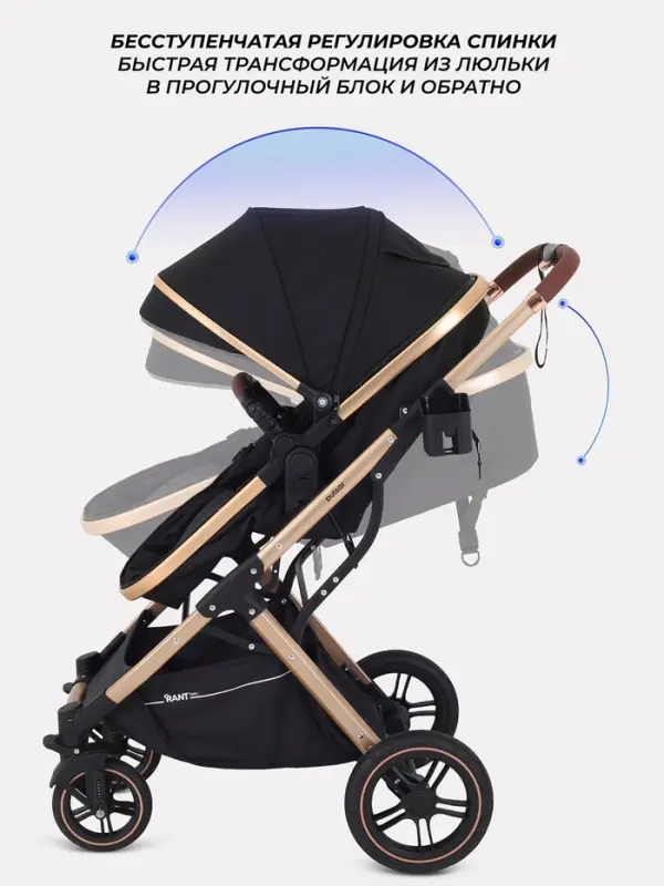 Коляска - трансформер детская RANT basic PULSAR GOLD (2в1) RA160, черный