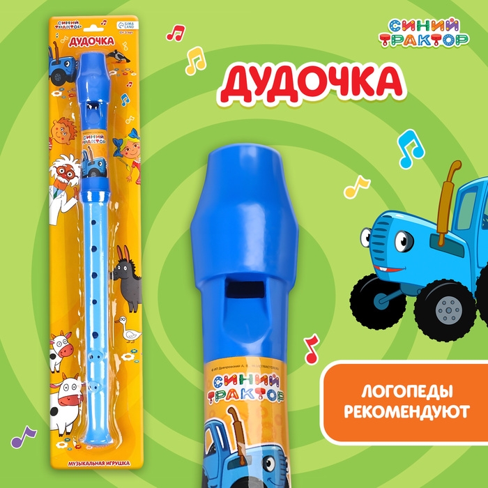 Музыкальная игрушка «Дудочка: Синий трактор» Музыкальная игрушка «Дудочка: Синий трактор»