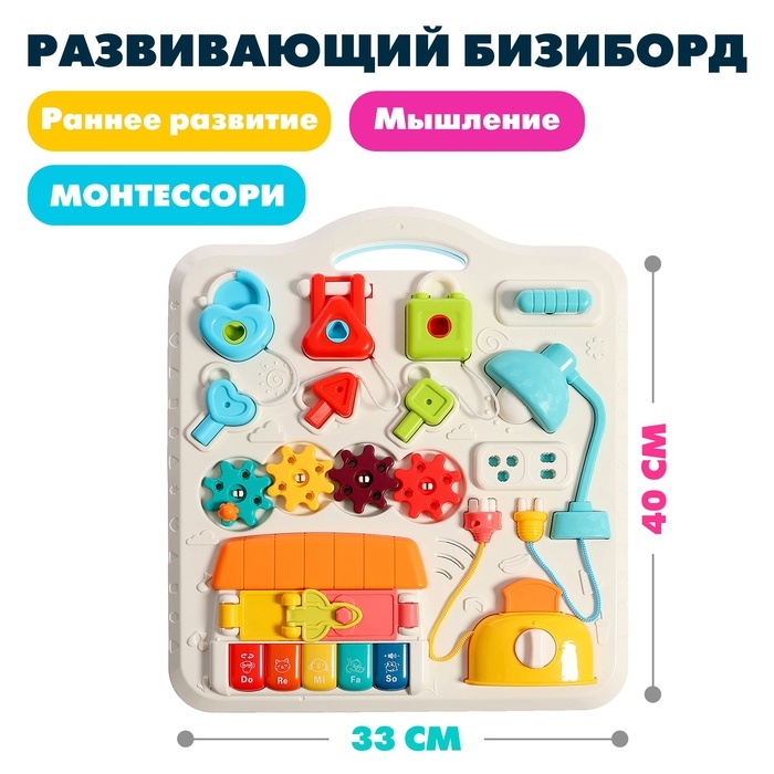 Развивающий столик-бизиборд «Умный малыш», звуковые эффекты, работает от батареек Развивающий столик-бизиборд «Умный малыш», звуковые эффекты, работает от батареек