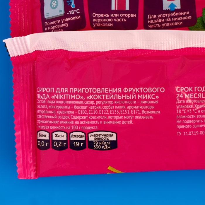 Фруктовый лед Nicitimo, «Коктейльный микс», 190 г Фруктовый лед Nicitimo, «Коктейльный микс», 190 г