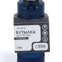 Бутылка для воды onlytop, 550 мл, тритан, с трубочкой, с поильником, синяя