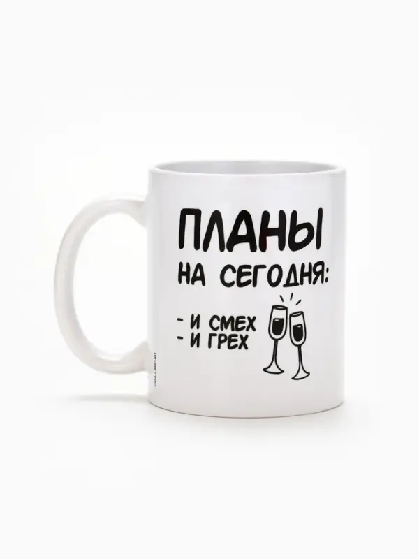 Кружка керамическая &laquo;Планы&raquo;, 320 мл