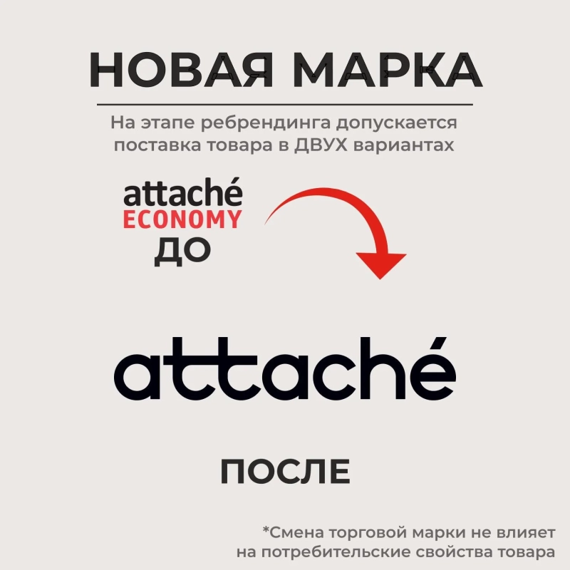 Степлер мощный Attache до 100 листов, №23/6- 23/13, цвет черно-белый