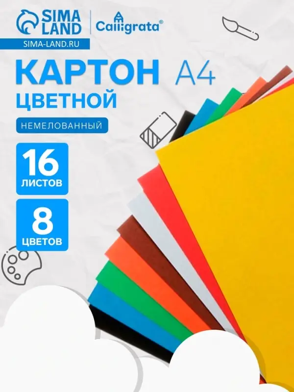 Картон цветной А4 &laquo;Луч: Школа творчества&raquo;, 16 листов, 8 цветов, немелованный, односторонний, 220 г/м&sup2;