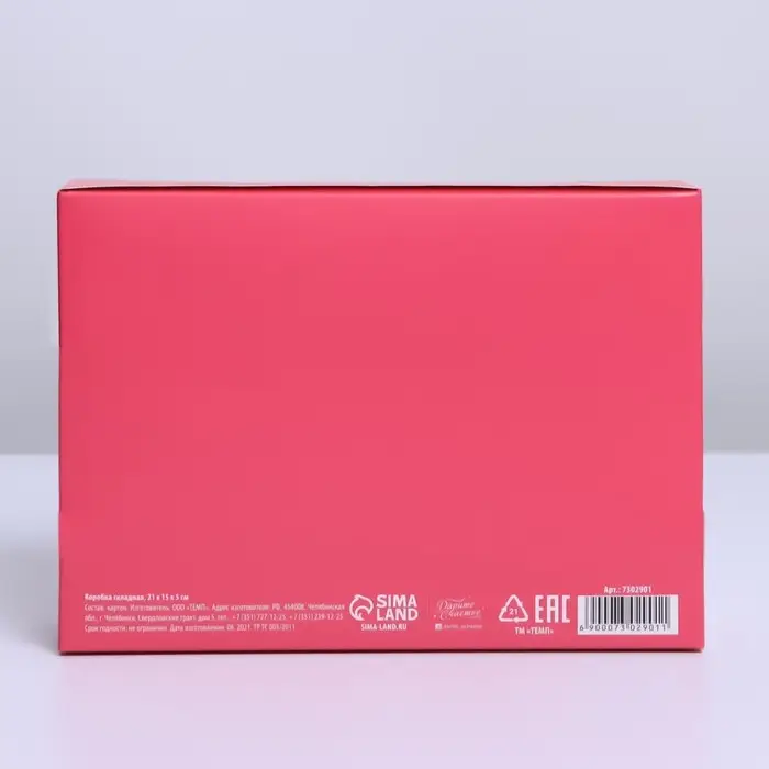 Коробка подарочная складная, упаковка, «Фуксия», 21 х 15 х 5 см Коробка подарочная складная, упаковка, «Фуксия», 21 х 15 х 5 см
