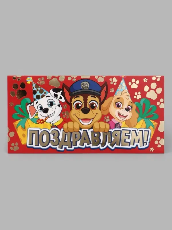 Конверт для денег &laquo;Поздравляем! Щенки&raquo;, тиснение, 16.5&times;8 см