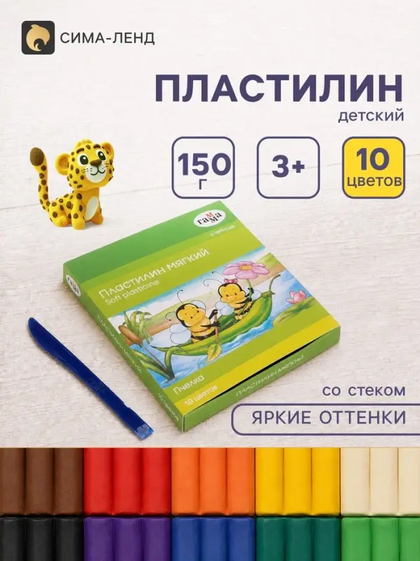 Пластилин мягкий (восковой) Гамма &laquo;Пчёлка&raquo;, 10 цветов, 150 г, со стеком, картонная коробка