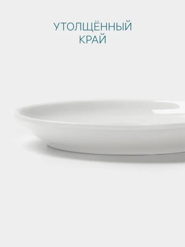 Блюдце Hanna Kn&ouml;vell, d=11 см, к чашке 90 мл, фарфор, белое