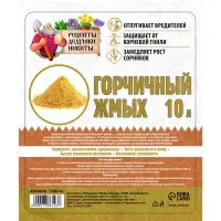 Горчичный жмых &laquo;Рецепты Дедушки Никиты&raquo;, 10 л