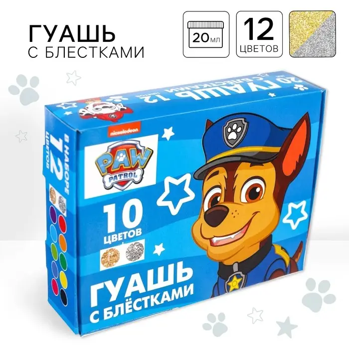 Гуашь 10 цветов + 2 цвета с блёстками по 20 мл  Paw Patrol Гуашь 10 цветов + 2 цвета с блёстками по 20 мл  Paw Patrol