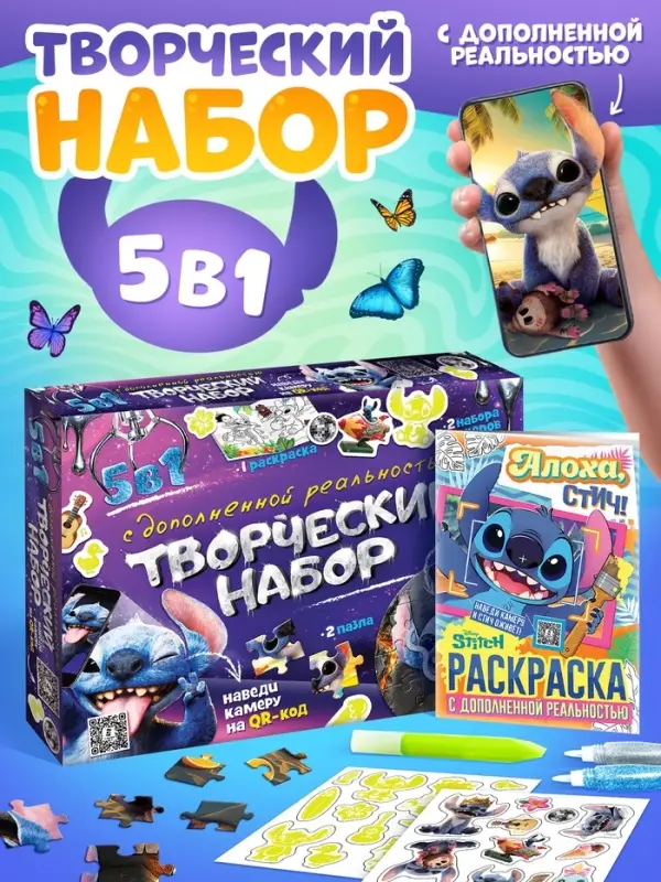 Набор пазлов для творчества