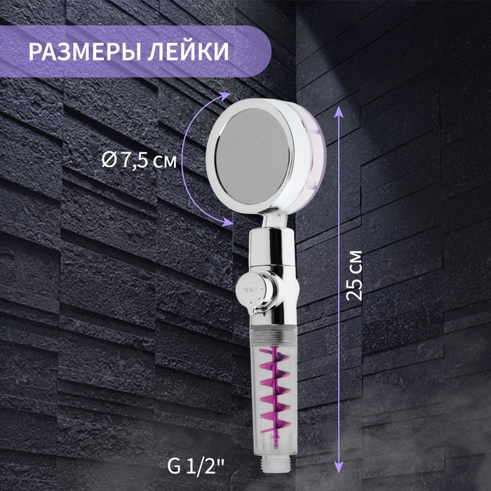 Лейка для душа ZEIN Z4087, микроточки, кнопка  Лейка для душа ZEIN Z4087, микроточки, кнопка "стоп", вентилятор, спираль, фиолетовый/хром