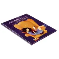 Читательский дневник А5, 40 листов на скрепке &laquo;Девочка с книгой&raquo;, обложка мелованный картон, глянцевая ламинация