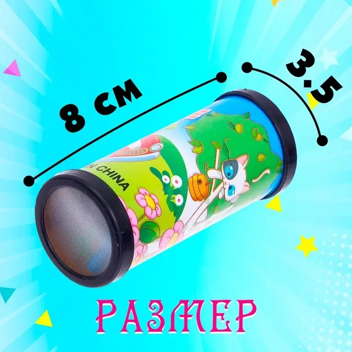 Калейдоскоп «Волшебные картинки», 8 см, МИКС Калейдоскоп «Волшебные картинки», 8 см, МИКС