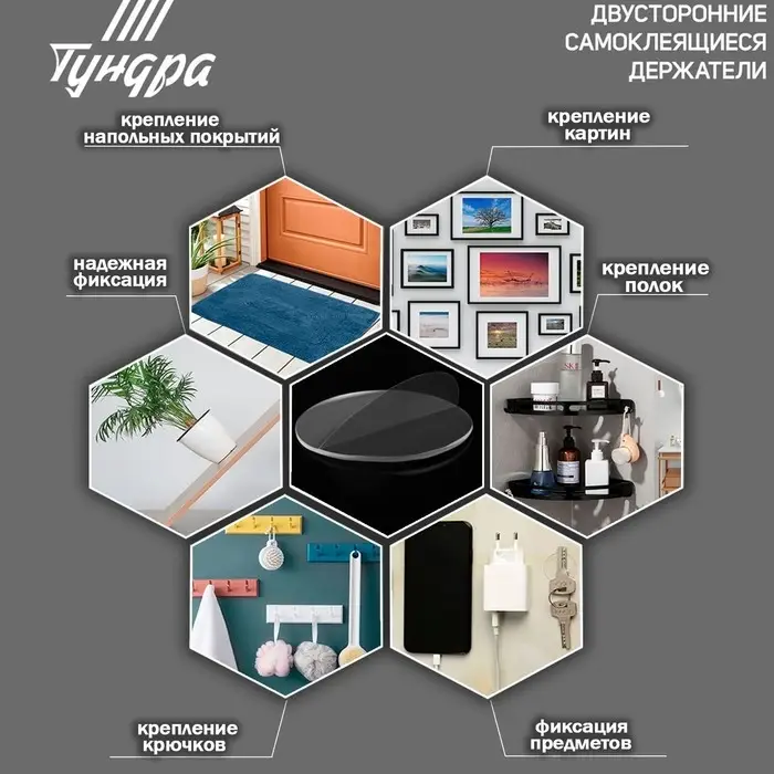 Двусторонние самоклеящиеся держатели ТУНДРА, d=15.25 мм, прозрачные, 16 шт.