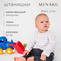 Штанишки детские MINAKU: Basic Line BABY, цвет графитовый, рост 68-74