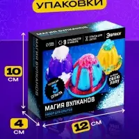 Набор для опытов &laquo;Магия вулканов&raquo;, 3 опыта