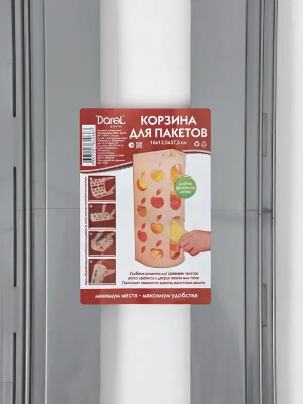 Корзина для пакетов Darel plastic &laquo;Яблоко&raquo;, пластик, 16&times;13.5&times;37.5 см, МИКС