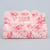 Коробка для макарун кондитерская, упаковка «Самой прекрасной», 18 х 5.5 х 5.5 см
