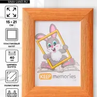 Фоторамка для фото 15&times;21 см Keep memories Luxe Elegance, пластик, бежевый, (пластиковый экран)