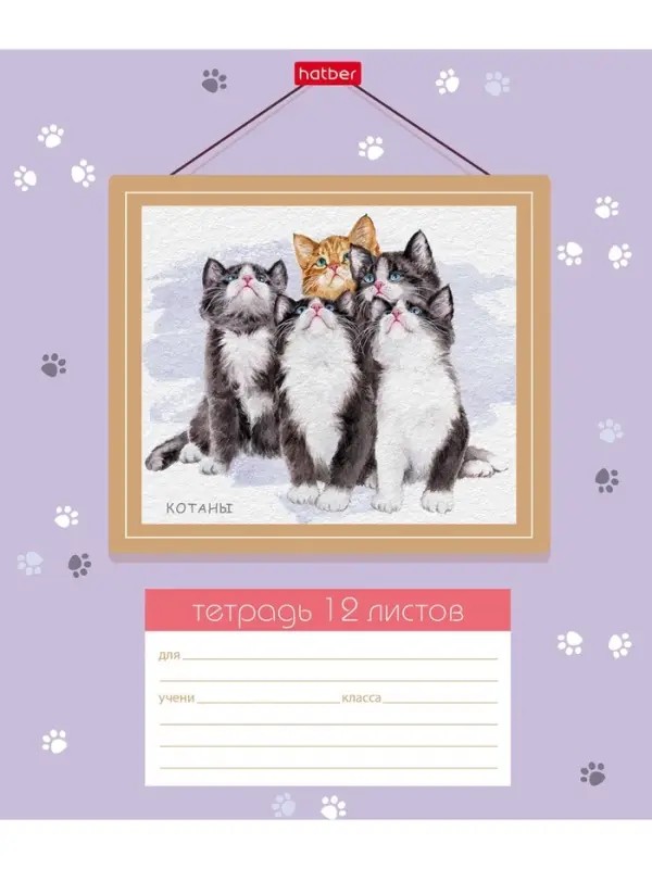 Тетрадь 12л А5ф ЛИНИЯ 60-65г/кв.м на скобе Обл. мел.картон 5 диз.в блоке скругл.углы