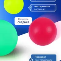 Набор мячей для детского бадминтона ONLYTOP, 3 шт., пластик, МИКС