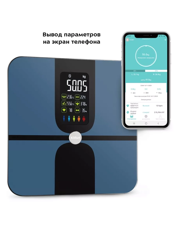 Умные весы напольные электронные с приложением КТ-816