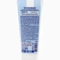 Крем под подгузник детский &laquo;Непоседа&raquo;, д-пантенол, цинк, аллантоин, 75 мл