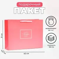 Пакет подарочный ламинированный горизонтальный &laquo;Мама&raquo;, 40&times;31&times;11.5 см