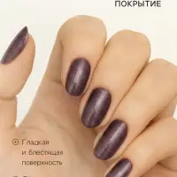Лак для ногтей Jeanmishel, какао, перламутровый, тон 255, 6 мл