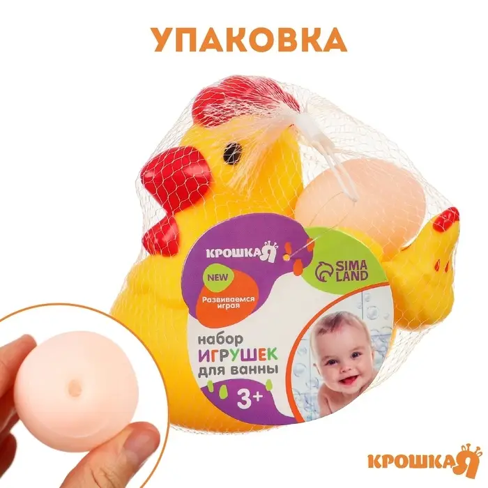 Резиновые игрушки для ванны Крошка Я &laquo;Курочка и детишки&raquo;, с пищалкой, в наборе 4 шт.
