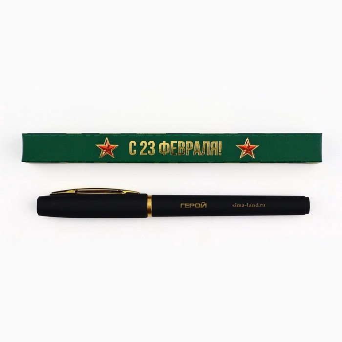 Ручка шариковая в коробке, пластик  Ручка шариковая в коробке, пластик "С23 февраля Герой"