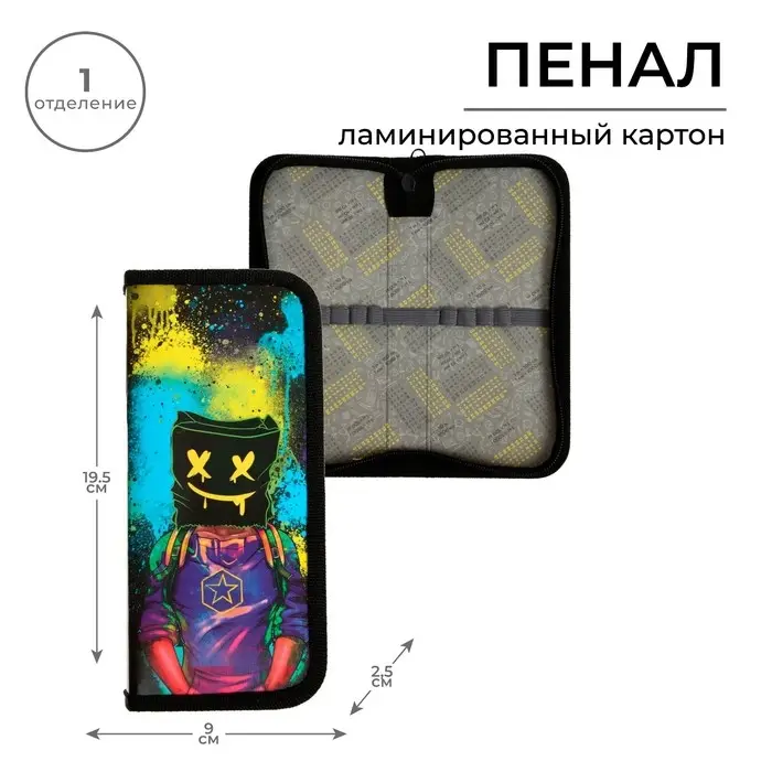 Пенал 1 секция, 90 х 195 х 25 мм, Calligrata Пенал 1 секция, 90 х 195 х 25 мм, Calligrata "Маска", ламинированный картон