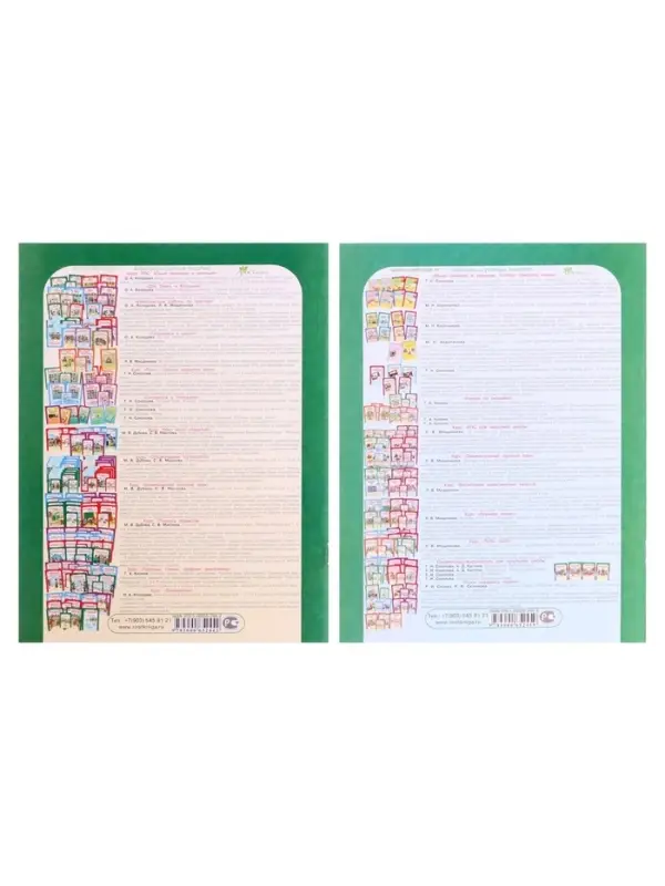 Рабочая тетрадь &laquo;Информатика, логика, математика&raquo;, 1 класс, набор 2 части, Холодова О.А.