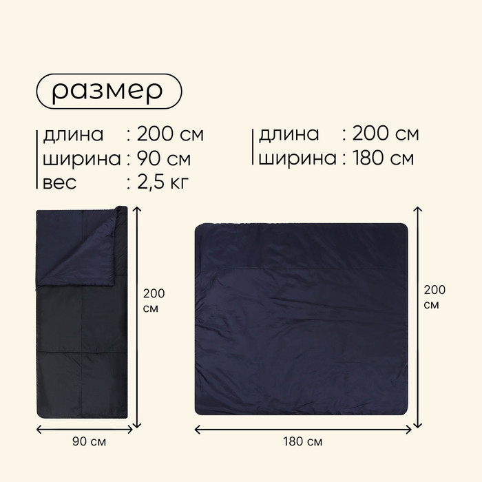 Спальный мешок maclay, одеяло, правый, 200х90 см, до -20 °С Спальный мешок maclay, одеяло, правый, 200х90 см, до -20 °С