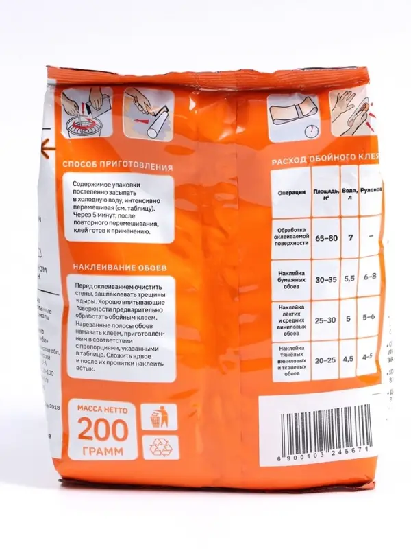 Клей универсальный ECONOM, 200 г