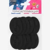 Термоаппликация овал clt 4,6*3,3см (наб 10шт цена за наб)  чёрный АУ