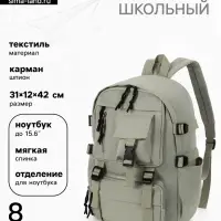 Рюкзак школьный, спортивный, однотонный, 1 отделение, 8 карманов, 31&times;12&times;42 см, зелёный