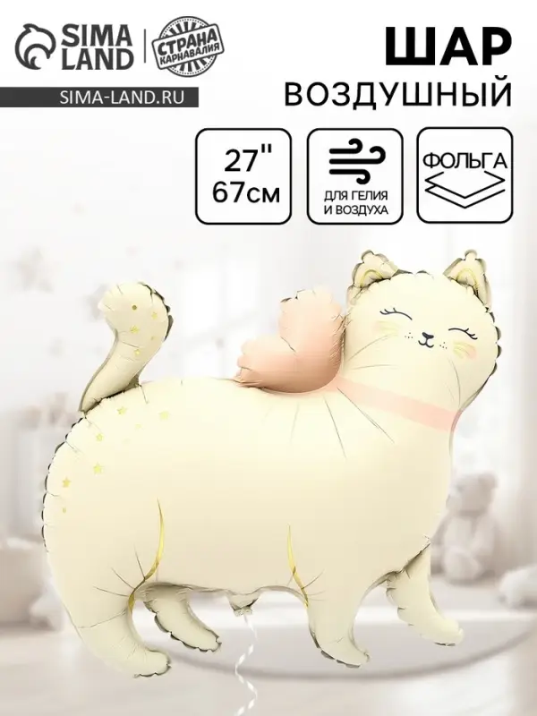 Воздушный шар фольгированный 27" &laquo;Кошечка с бантом&raquo;