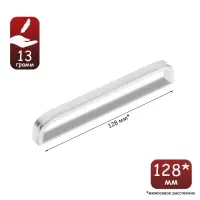 Ручка-скоба мебельная ТУНДРА LIGHT РС108 (РС128CP), м/о 128 мм, цвет матовый хром