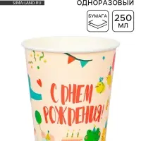 Стакан одноразовый бумажный &laquo;Животные&raquo;, 250 мл