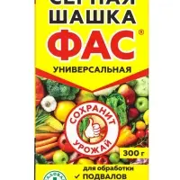 Серная шашка универсальная для дезинфекции погребов, подвалов &laquo;Фас&raquo;, 300 г