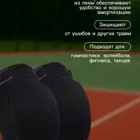 Наколенники ONLYTOP, цвет чёрный